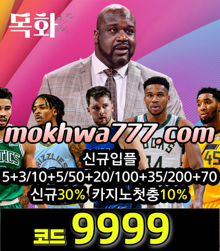 MHJKLytsdsfdgbdg안전놀이터-목화먹튀안전-메이저사이트-동행복권-두윈카지노-안전사이트-메이저놀이터002.jpg