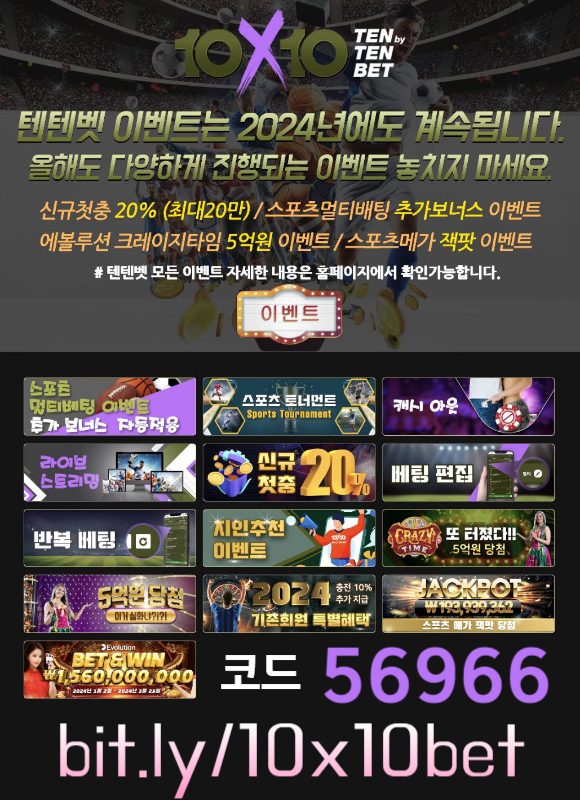 sbvbsdvsvgfbbgjhnghn텐텐뱃먹튀없는-텐엑스텐벳먹튀없는-텐텐벳먹튀없는-메이저놀이터-안전놀이터-해외사이트001.jpg