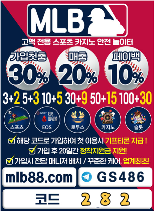 csxrzs스포츠토토사이트-사설토토사이트-MLB먹튀안전-토큰게임-안전놀이터-하이로우-에볼루션카지노-메이저놀이터003.jpg