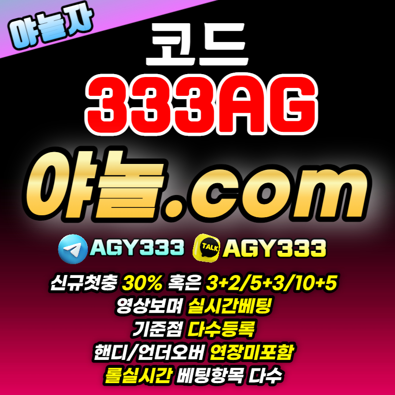 ywgxaiey5ijagtdt4tdfg야놀자-연장미포함-페이백이벤트-EOS파워볼-에볼루션카지노-MGM-로투스-롤실시간006.jpg