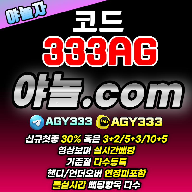 ywgxaiey5ijagtdt4tdfg야놀자-연장미포함-페이백이벤트-EOS파워볼-에볼루션카지노-MGM-로투스-롤실시간005.jpg