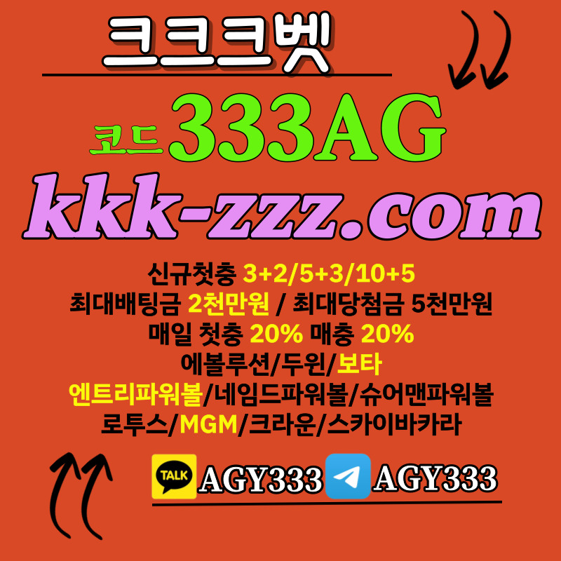 ebKJRDHGHDFCG두윈-엔트리파워볼-네임드파워볼-ㅋㅋㅋ벳먹튀안전-스카이바카라-크라운섯다-보타-메이저놀이터-안전놀이터-크크크벳먹튀안전001.jpg