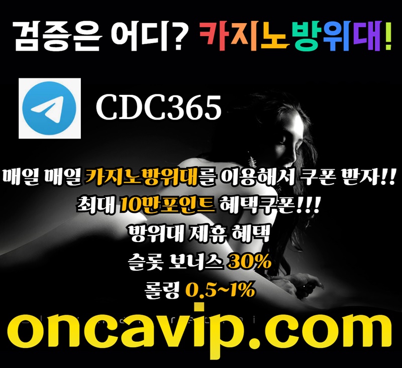 ftdfgtyfggfgddrydtggth먹튀카지노-온라인카지노검증-검증커뮤니티-검증사이트-검증업체-카지노방위대-카지노먹튀5.jpg