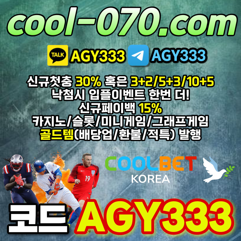 1g52SGzz123메이저사이트-그래프게임-안전사이트-쿨벳먹튀없는-메이저놀이터-메이저카지노-안전놀이터sadas003.jpg