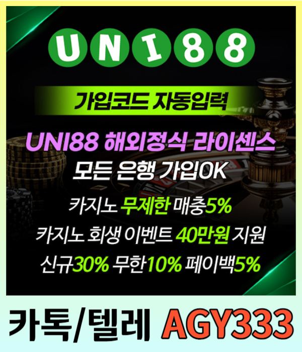 OKABVPOYTWQXVJNGHVM유니벳먹튀안전-unibet먹튀안전-uni88먹튀안전-uni88bet먹튀안전-유니88벳먹튀안전-유니88먹튀안전002.jpg