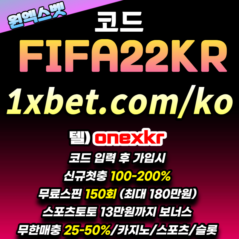 hg5b7yicguhgtyuik무료스핀-토토사이트-카지노사이트-1xbet-원엑스벳-안전놀이터-메이저놀이터006.jpg