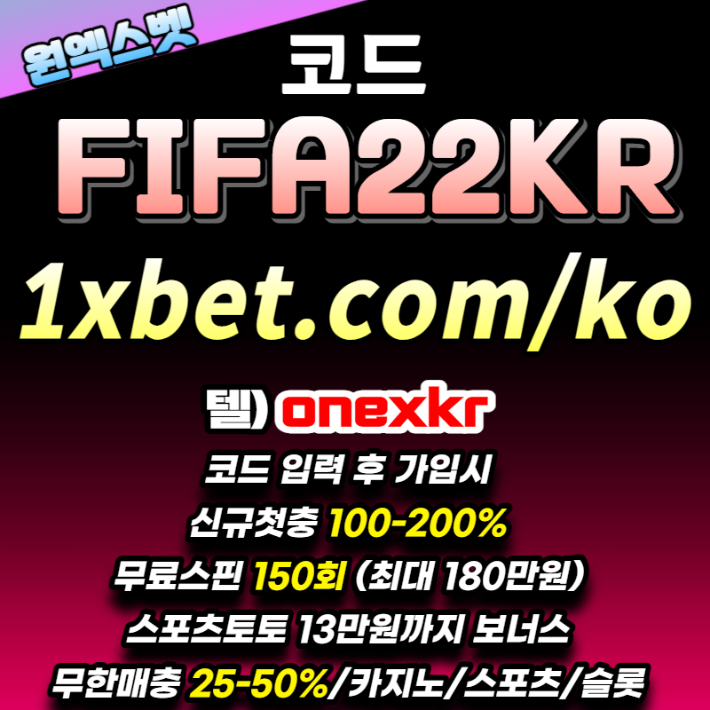 hg5b7yicguhgtyuik무료스핀-토토사이트-카지노사이트-1xbet-원엑스벳-안전놀이터-메이저놀이터005.jpg