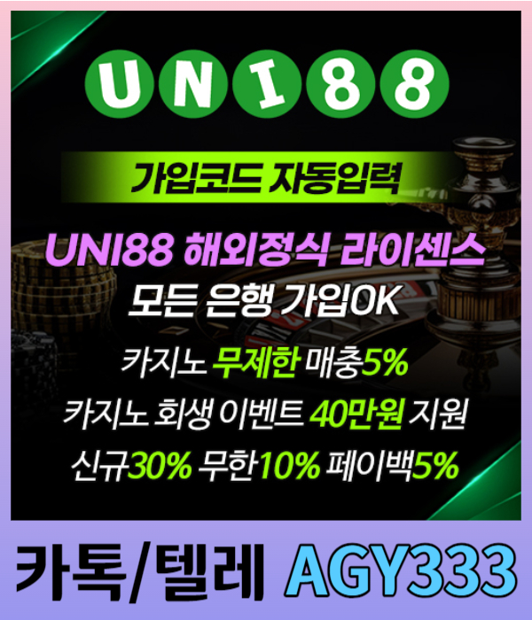 HOFDNMYJFDOPXGJMGHBJ유니벳먹튀안전-uni88bet먹튀안전-unibet먹튀안전-uni88먹튀안전-유니88벳먹튀안전-유니88먹튀안전004.jpg