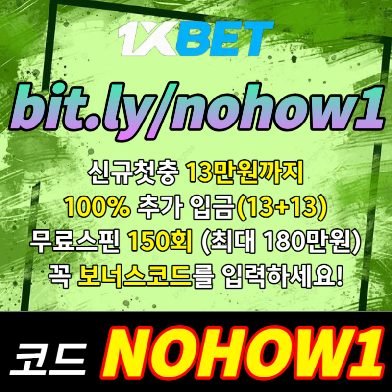 jhjjJHFNHFDHN1XBETkorea-원엑스벳코리아-원엑스벳먹튀없는-원엑스벳한국-1XBET먹튀없는-원엑스벳가입코드-원엑스벳보너스코드003.jpg