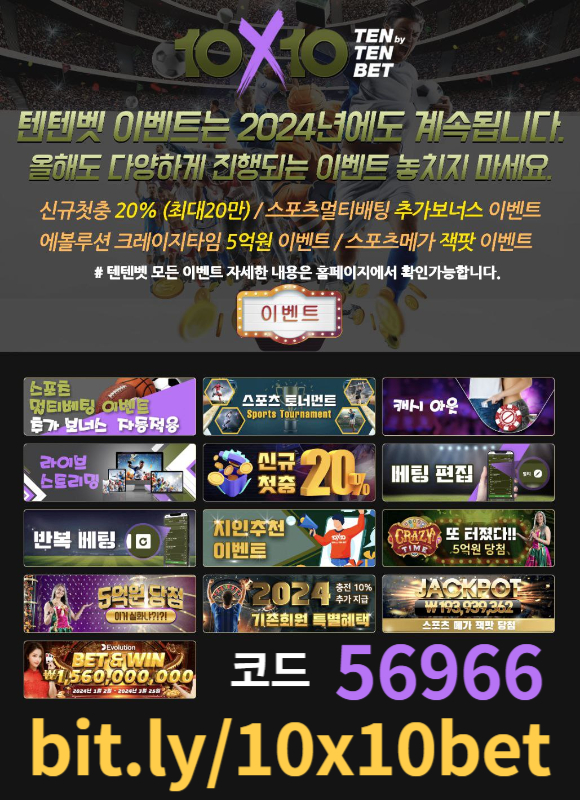 e2zvfcws텐텐벳먹튀안전-텐텐뱃먹튀안전-텐엑스텐벳먹튀안전-메이저놀이터-안전놀이터-해외사이트ASD003.jpg