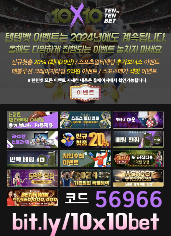 hvvvghhkcvcVBHGJNFGJNH텐텐뱃먹튀없는-텐엑스텐벳먹튀없는-텐텐벳먹튀없는-메이저놀이터-안전놀이터-해외사이트001.jpg