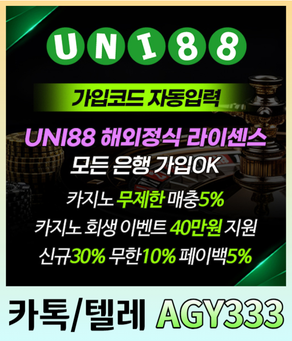 vfcgvhfvBfgjmnfgy유니벳먹튀없는-unibet먹튀없는-uni88먹튀없는-uni88bet먹튀없는-유니88벳먹튀없는-유니88먹튀없는004.jpg