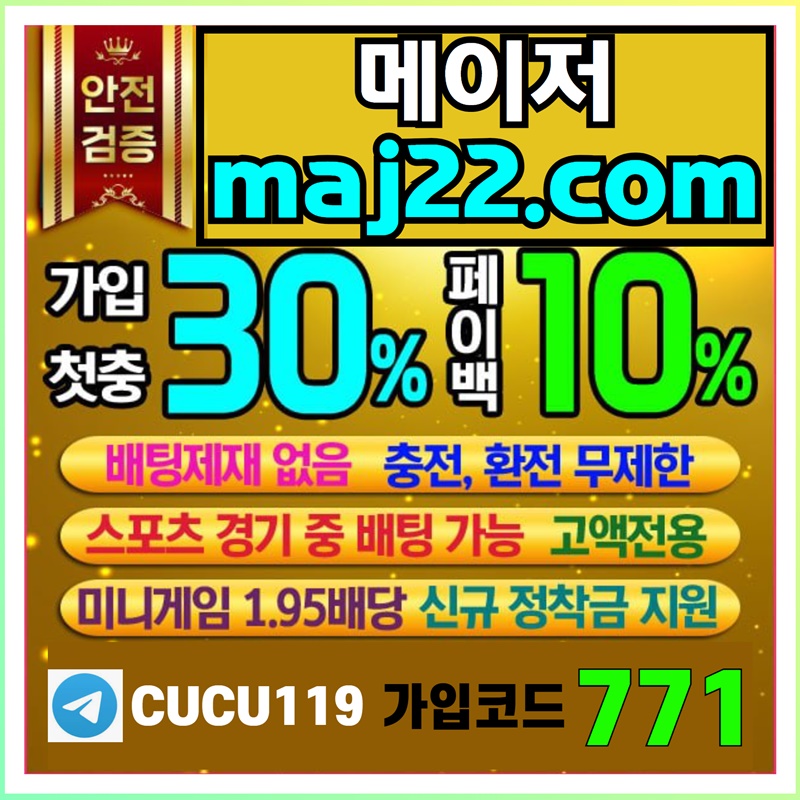 uuyyjr4rsae6wyuzi메이저놀이터-에볼루션-토큰게임-하이로우-방다리-스카이파크-메이저사이트-메이저카지노-메이저슬롯-메이저스포츠ryrtyfdg3.jpg