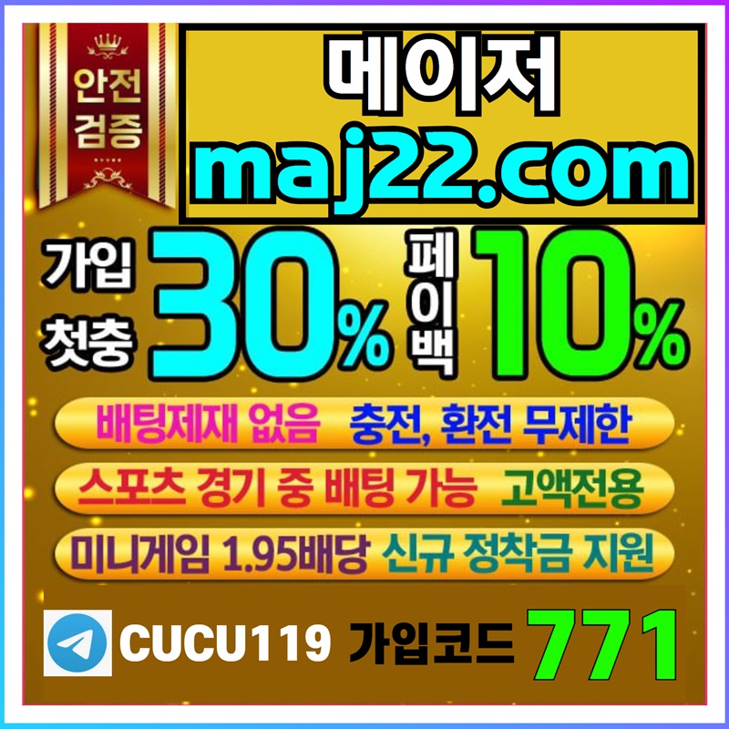 uuyyjr4rsae6wyuzi메이저놀이터-에볼루션-토큰게임-하이로우-방다리-스카이파크-메이저사이트-메이저카지노-메이저슬롯-메이저스포츠ryrtyfdg4.jpg