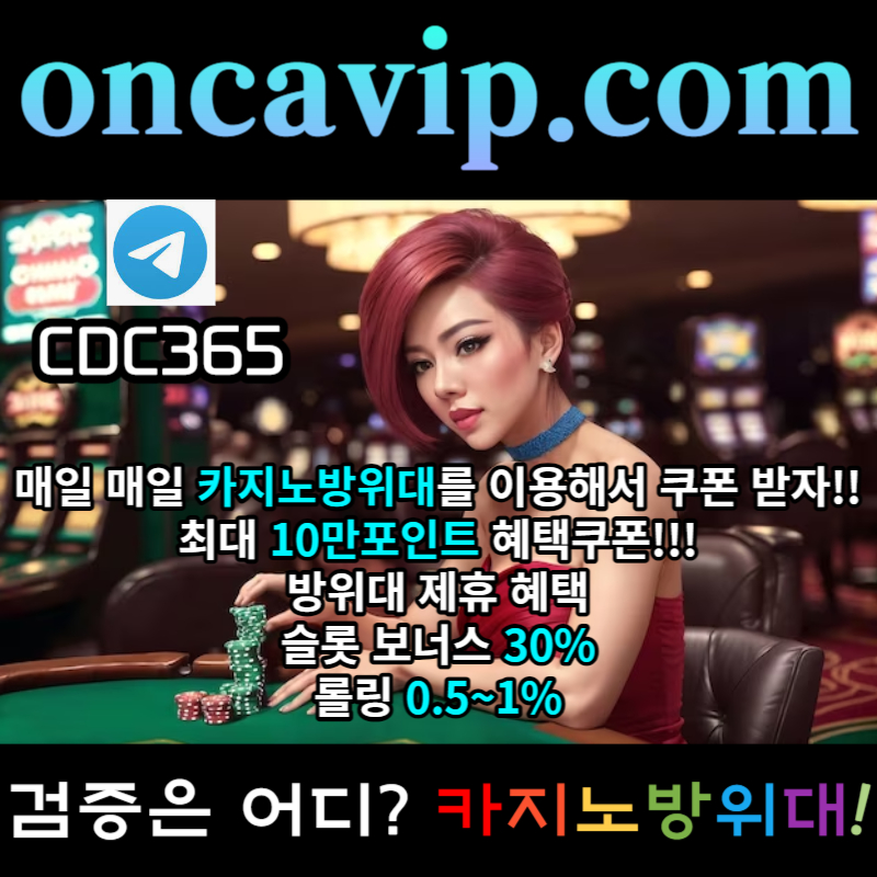 c18zzs온라인카지노검증-먹튀카지노-검증사이트-검증커뮤니티-카지노방위대-카지노먹튀-검증업체005.jpg