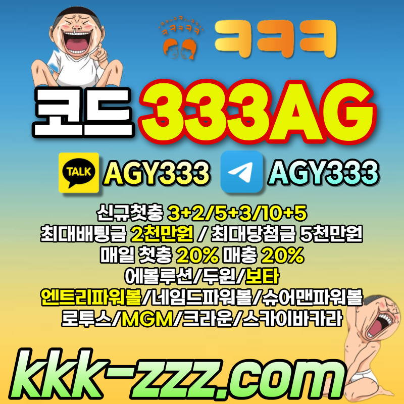 AADGx1stdsdd보타-두윈-안전놀이터-메이저놀이터-크크크벳먹튀없는-ㅋㅋㅋ벳먹튀없는231003.jpg