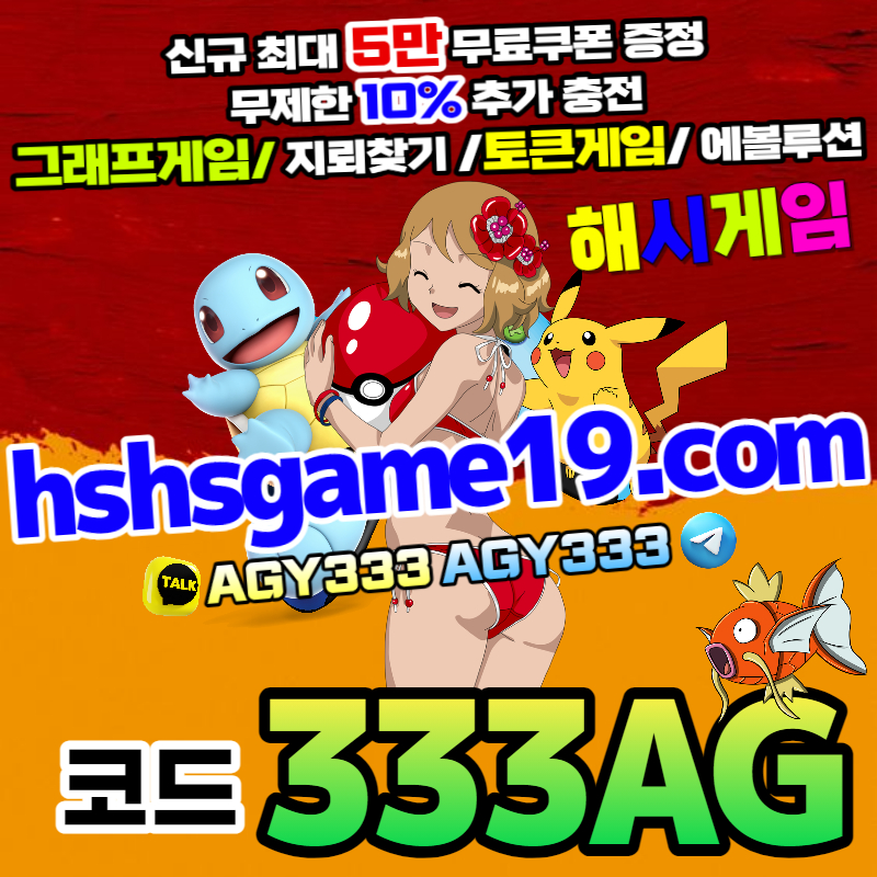 ystgfdxcxsxzd지뢰찾기-바이너리-섯다-해시게임-그래프게임-토큰게임-하이로우-라이브홀덤-에볼루션카지노003.jpg