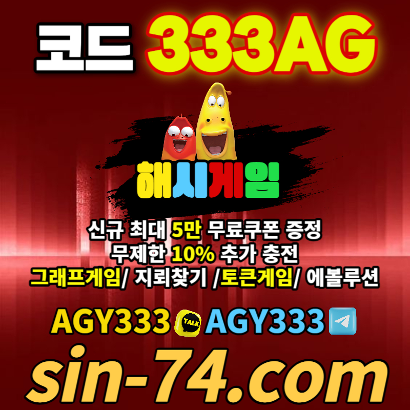 7xg4ssd에볼루션카지노-토큰게임-라이브홀덤-해시게임먹튀검증-섯다게임-그래프게임-해쉬게임-하이로우asdadqw003.jpg