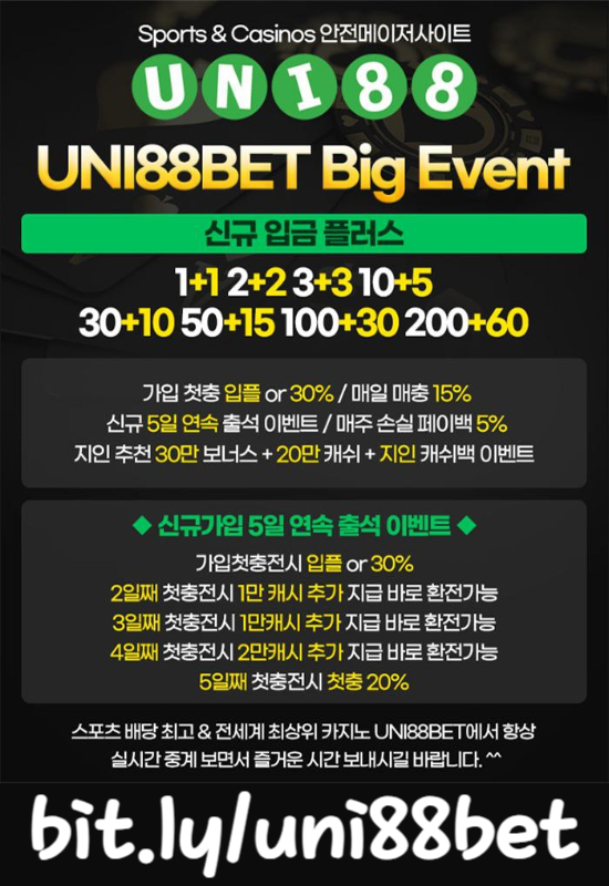 IGCYTMNREKGJUHBJunibet먹튀검증-uni88bet먹튀검증-uni88먹튀검증-유니88벳먹튀검증-유니벳먹튀검증-유니88먹튀검증001.jpg