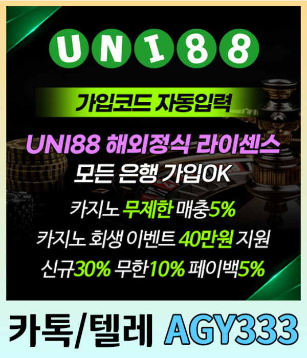 dgchgbhdgvsdgvd유니벳먹튀안전-unibet먹튀안전-uni88먹튀안전-uni88bet먹튀안전-유니88벳먹튀안전-유니88먹튀안전004.jpg