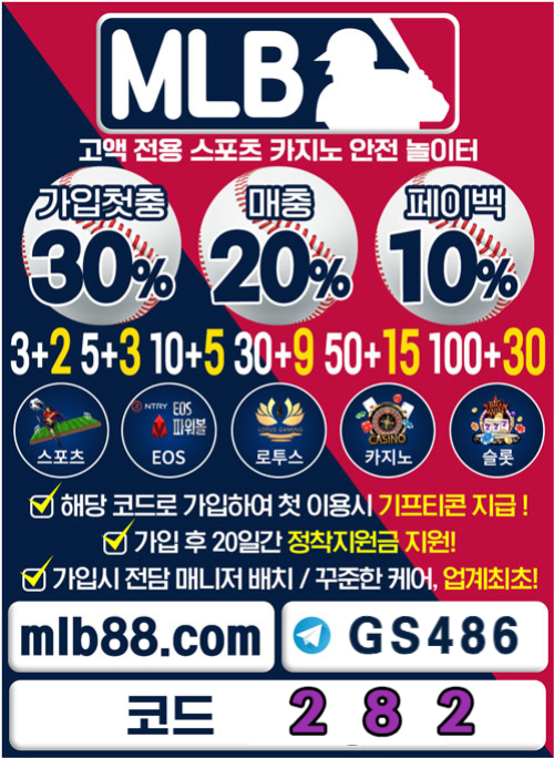 XYUIUAZVCXBVDX메이저놀이터-사설토토사이트-안전놀이터-MLB먹튀안전-하이로우-스포츠토토사이트-토큰게임-에볼루션카지노004.jpg