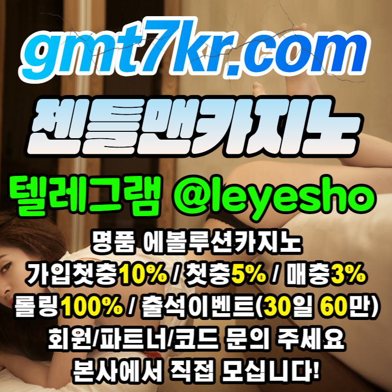 gvbvbv4hghfxbdg젠틀맨카지노-온라인카지노-메이저카지노-안전카지노-에볼루션카지노-호텔카지노-라이브카지노003.jpg