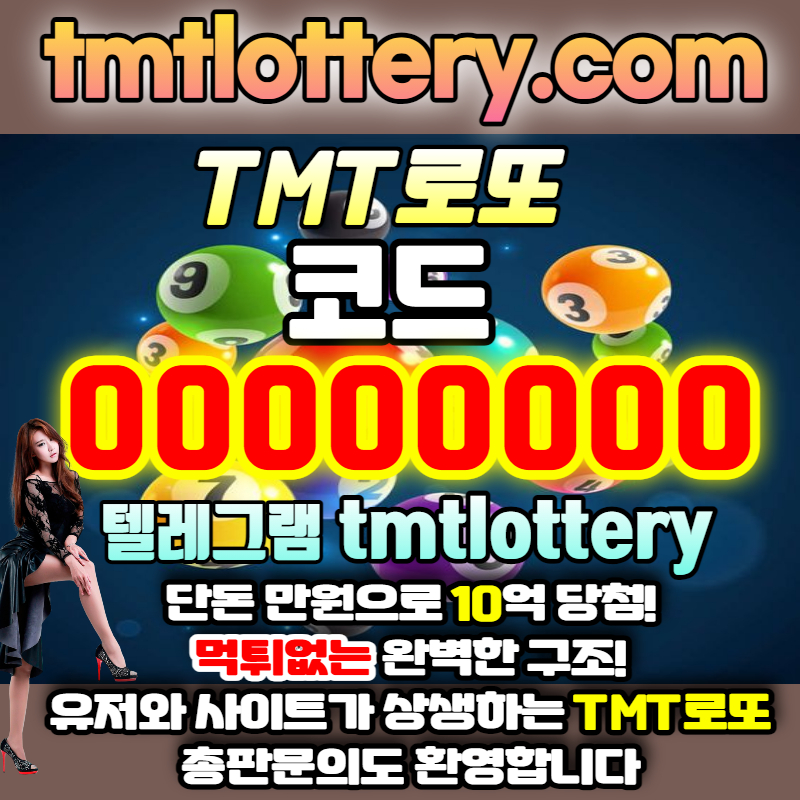 CY7I8F9dasr동행복권-TMT먹튀검증-TMT로또먹튀검증-토너먼트로또먹튀검증-로또볼주소-로또볼사이트-로또당첨번호er90y8v345n90845y9894584w.jpg