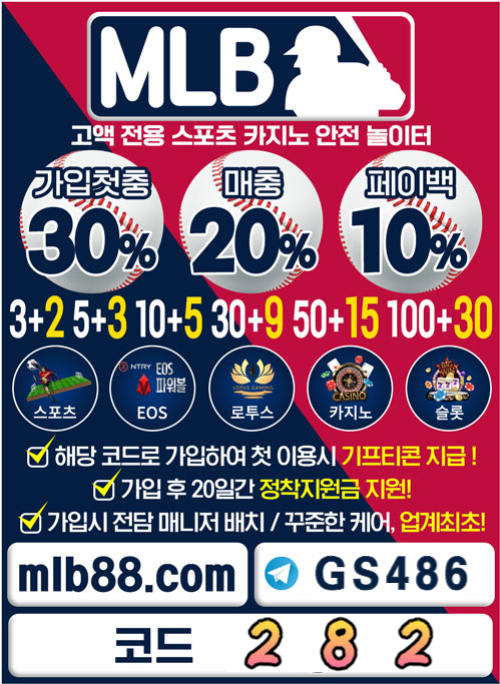 ggghghgfgjhnfgj메이저놀이터-스포츠토토사이트-사설토토사이트-MLB먹튀안전-토큰게임-안전놀이터-하이로우-에볼루션카지노005.jpg