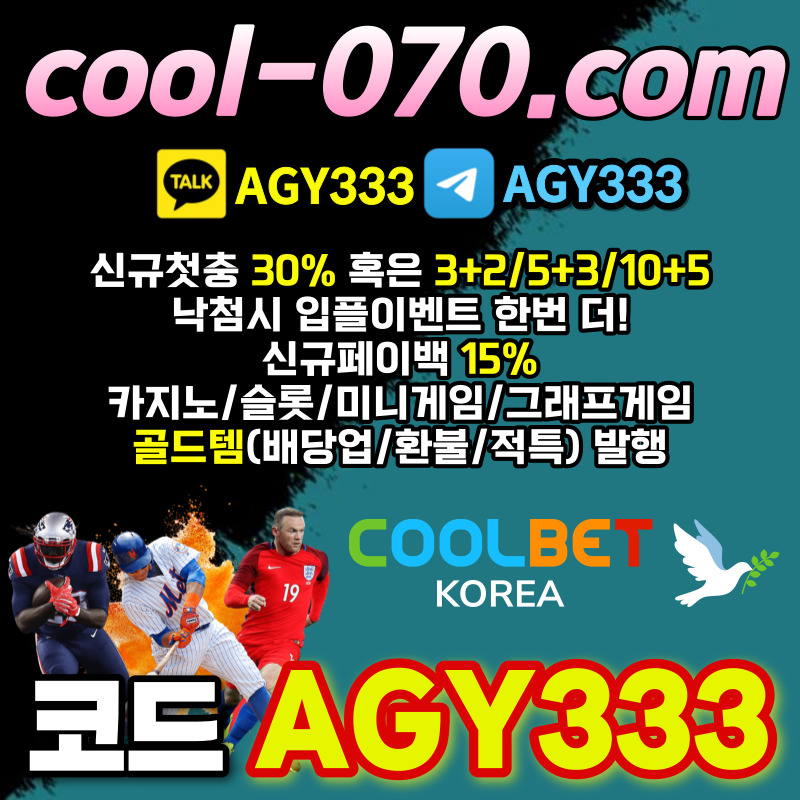 sg2d1gg1aqwdas메이저사이트-그래프게임-안전사이트-쿨벳먹튀검증-메이저놀이터-메이저카지노-안전놀이터001.jpg