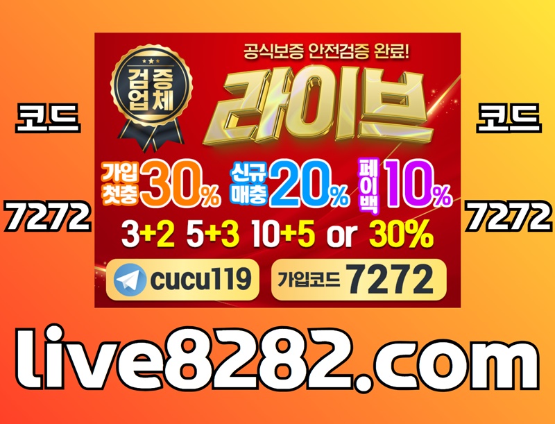 sfvq2t2cwa2y1gws5yrfg라이브-토큰게임-하이로우-에볼루션카지노-스포츠토토사이트-메이저놀이터-안전놀이터-사설토토사이트2.jpg