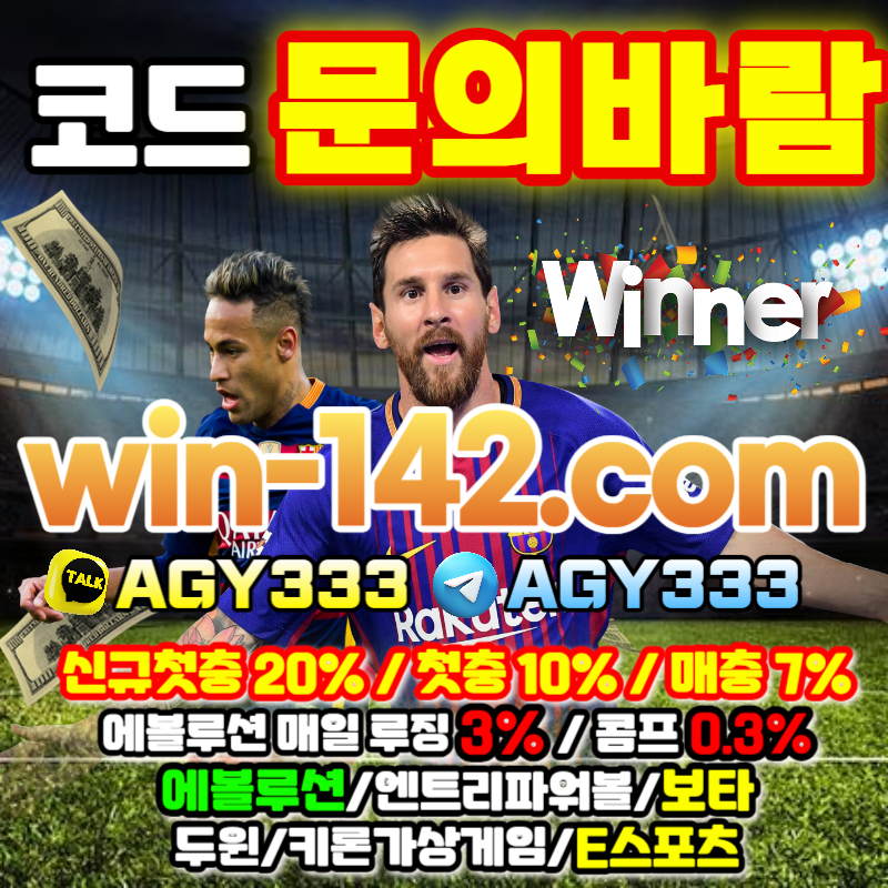 s8ah엔트리파워볼-케이스포츠-위너먹튀안전-에볼루션카지노-보타카지노-케이플레이슬롯-두윈카지노-winner먹튀안전asd003.jpg