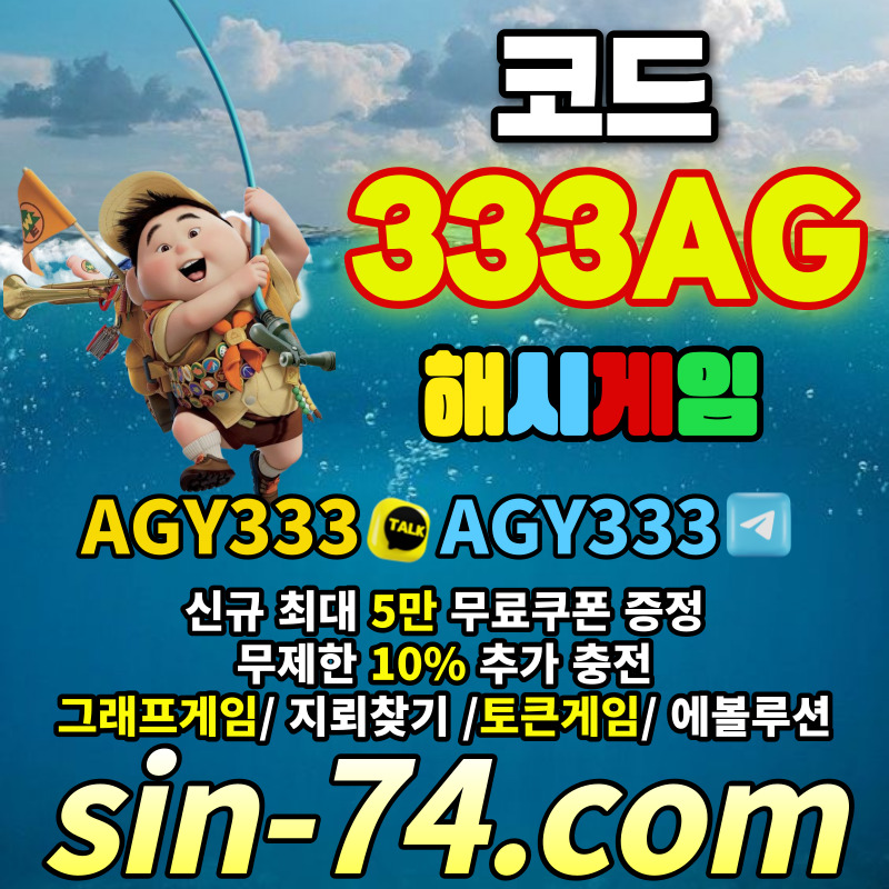 hsgzdhshf123123해시게임먹튀안전-그래프게임-해쉬게임-토큰게임-하이로우-에볼루션카지노-섯다게임-라이브홀덤004.jpg