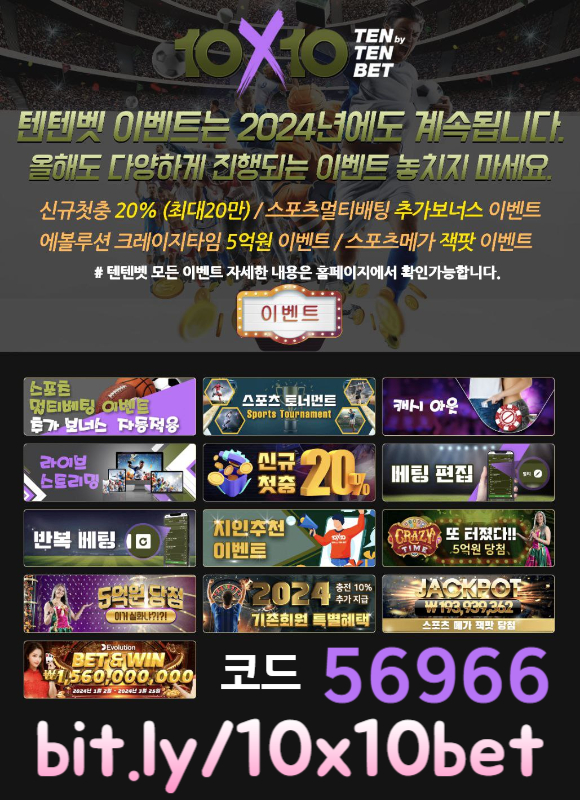 dfxghcgvvjnftgjhg텐텐뱃먹튀검증-텐엑스텐벳먹튀검증-텐텐벳먹튀검증-메이저놀이터-안전놀이터-해외사이트001.jpg