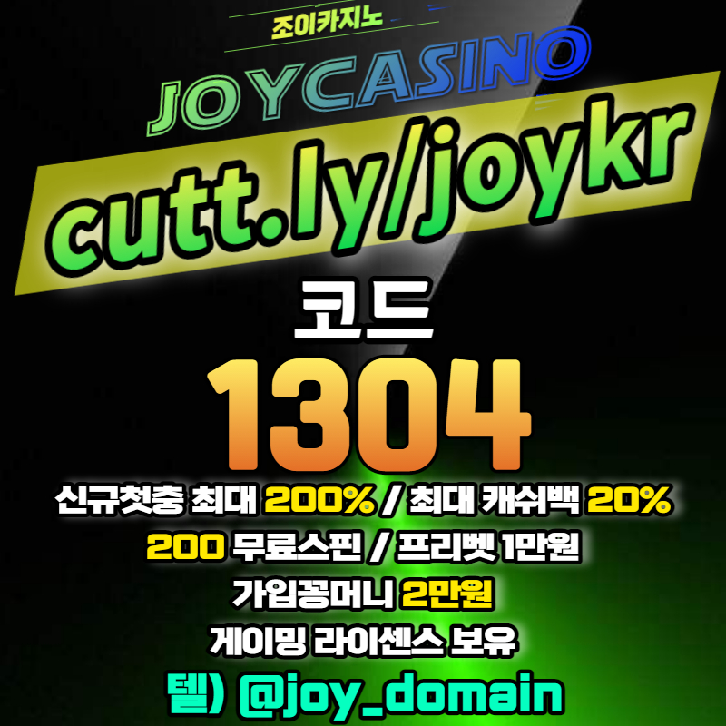 ydjuftyftgghg국내에서 제일 안전한 메이저 놀이터 Joy Casino001.jpg