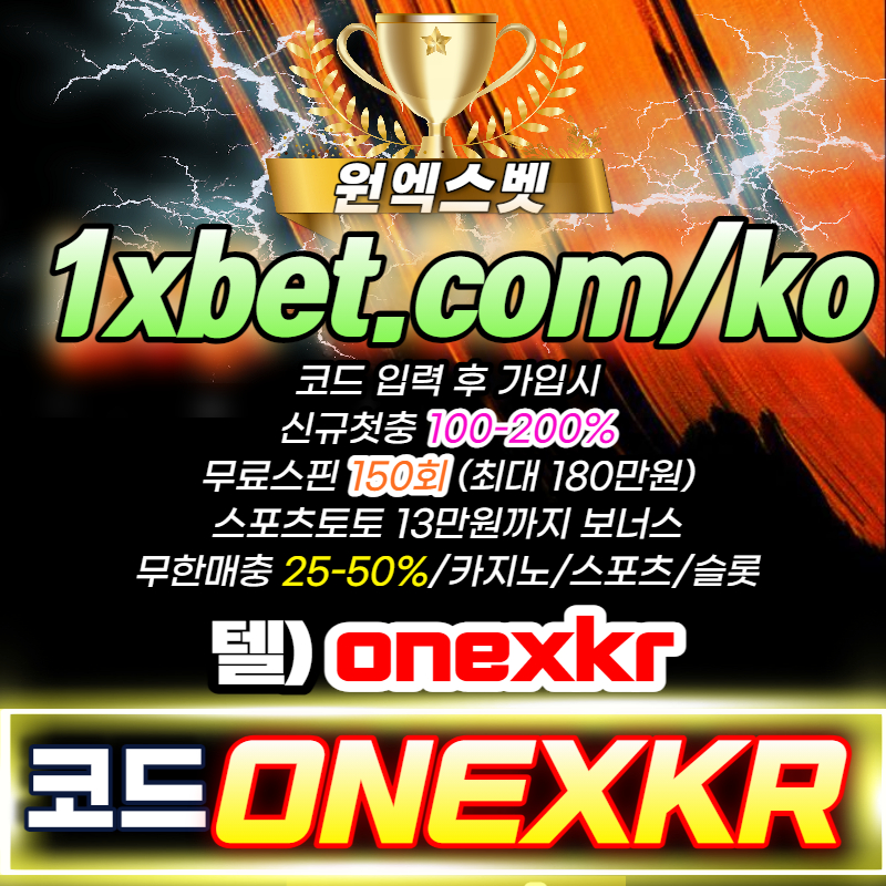 7z85z9z6xergerg무료스핀-토토사이트-카지노사이트-1xbet-원엑스벳-안전놀이터-메이저놀이터001.jpg