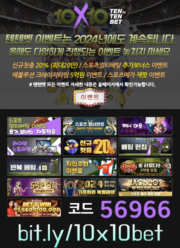 fzgsxd555텐텐뱃먹튀검증-텐엑스텐벳먹튀검증-텐텐벳먹튀검증-메이저놀이터-안전놀이터-해외사이트005.jpg