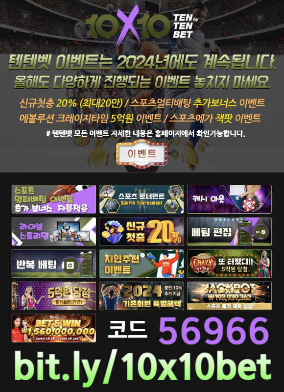 ssyggdgdgvsdgb텐텐뱃먹튀검증-텐엑스텐벳먹튀검증-텐텐벳먹튀검증-메이저놀이터-안전놀이터-해외사이트004.jpg