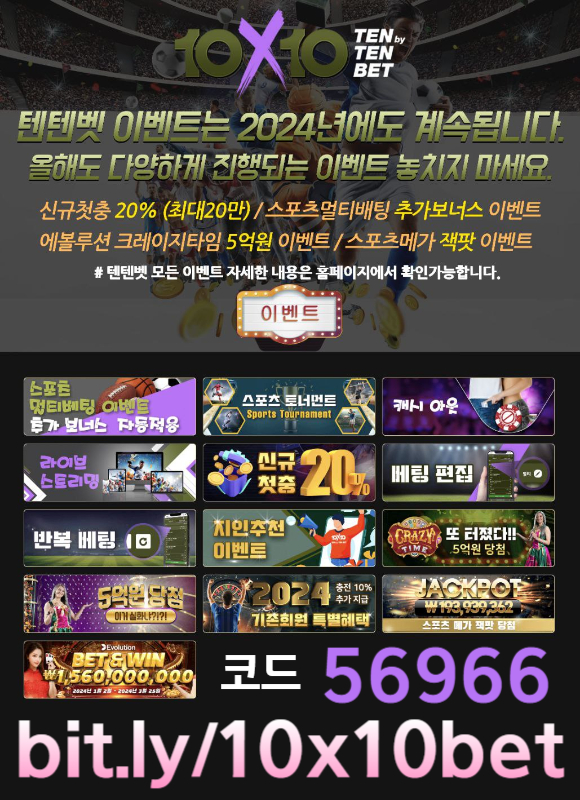 dgshgfghhfvgedgfvd텐엑스텐벳먹튀없는-텐텐벳먹튀없는-해외사이트-텐텐뱃먹튀없는-메이저놀이터-안전놀이터001.jpg