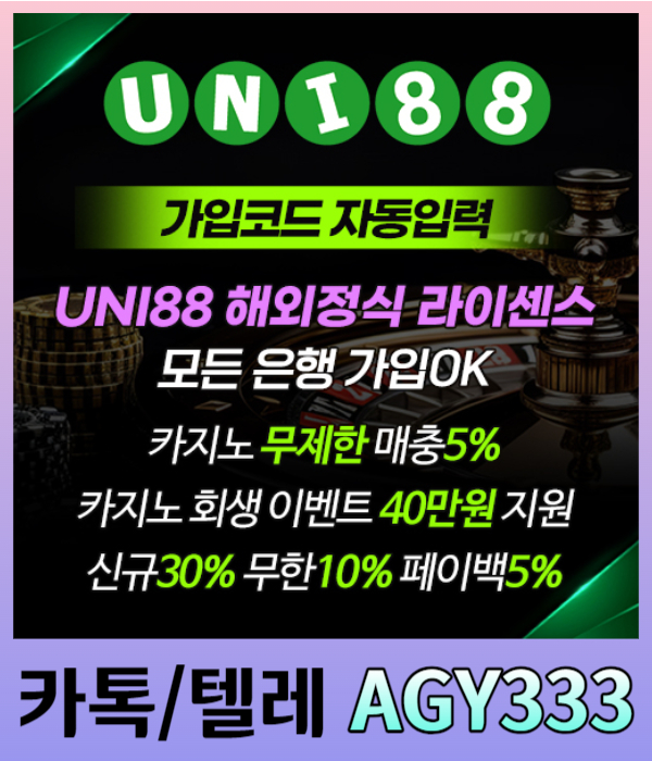 zvsytvcZXKGFFJVH유니벳먹튀검증-uni88bet먹튀검증-unibet먹튀검증-uni88먹튀검증-유니88벳먹튀검증-유니88먹튀검증003.jpg