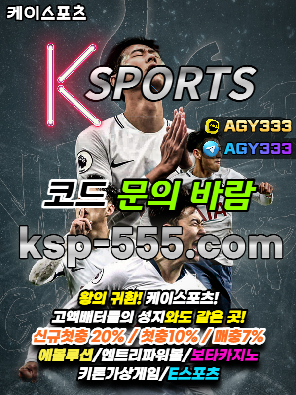 gdbgk4fffy1khaafghfgh케이스포츠-에볼루션카지노-보타카지노-엔트리파워볼-키론가상-E스포츠-두원카지노003.jpg