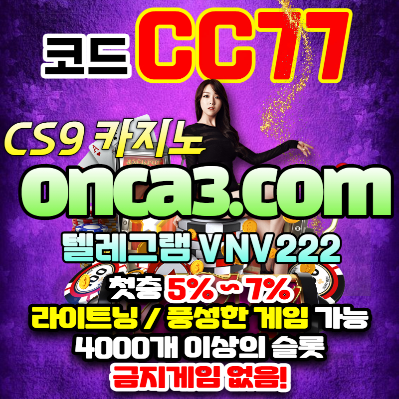 5wy2sd호텔카지노-CS9카지노먹튀없는-CS9먹튀없는-카지노사이트-메이저카지노-온라인카지노-라이브카지노002.jpg