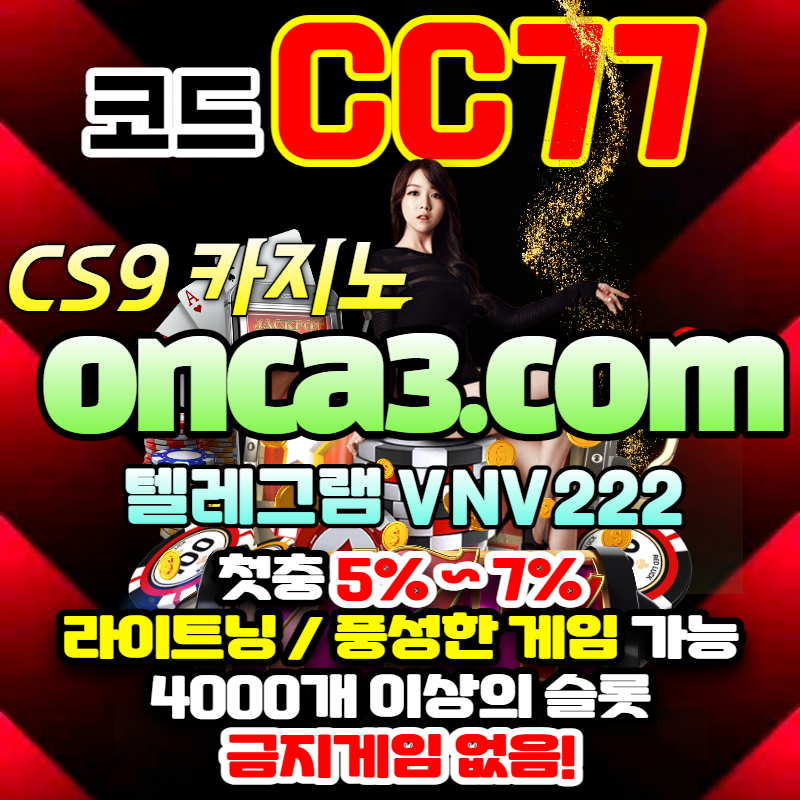 FZAzazjjgSGaa5trgT호텔카지노-CS9카지노먹튀검증-CS9먹튀검증-카지노사이트-메이저카지노-온라인카지노-라이브카지노002.jpg