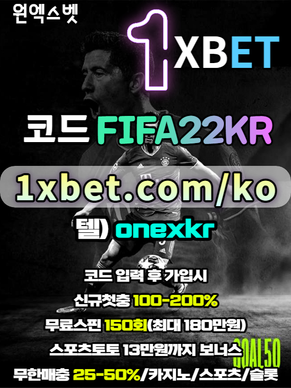 najvdfg1xbet-원엑스벳-안전놀이터-메이저놀이터-무료스핀-토토사이트-카지노사이트003.jpg