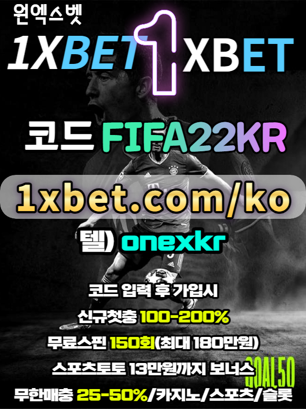 najvdfg1xbet-원엑스벳-안전놀이터-메이저놀이터-무료스핀-토토사이트-카지노사이트004.jpg