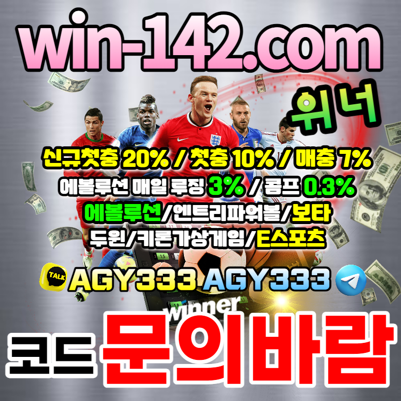 zSa1fgwinner-에볼루션카지노-보타카지노-엔트리파워볼-케이플레이슬롯-두윈카지노-위너004.jpg