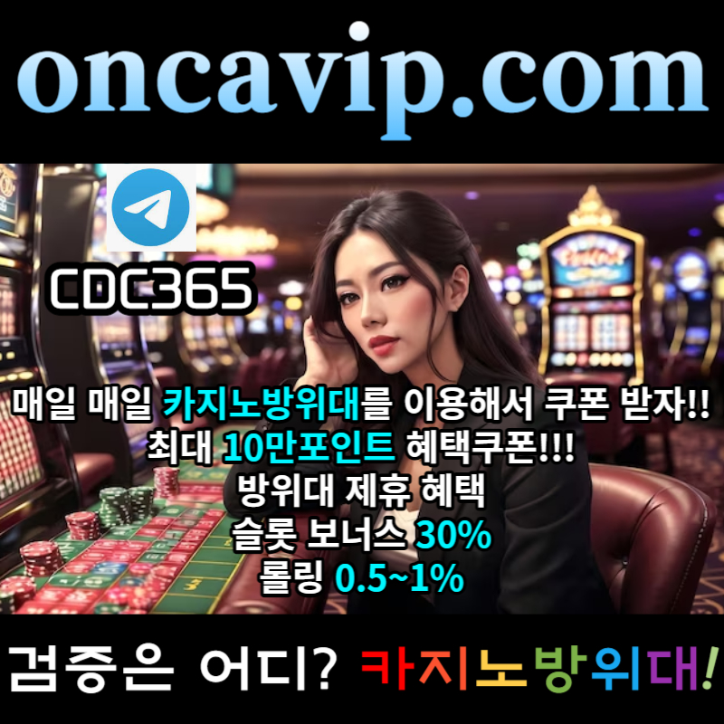 hjhghgjxfg먹튀카지노-검증사이트-온라인카지노검증-검증커뮤니티-카지노방위대-카지노먹튀-검증업체002.jpg