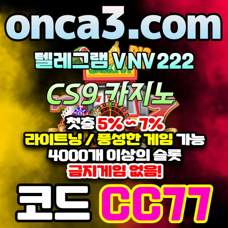 tt온라인카지노-라이브카지노-호텔카지노-CS9카지노먹튀없는-CS9먹튀없는-카지노사이트-메이저카지노sâ005.jpg