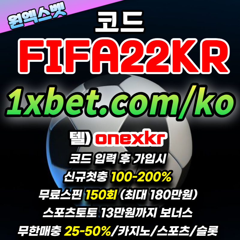 fiy1r8sitqhntyqsgf무료스핀-토토사이트-카지노사이트-1xbet-원엑스벳-안전놀이터-메이저놀이터001.jpg