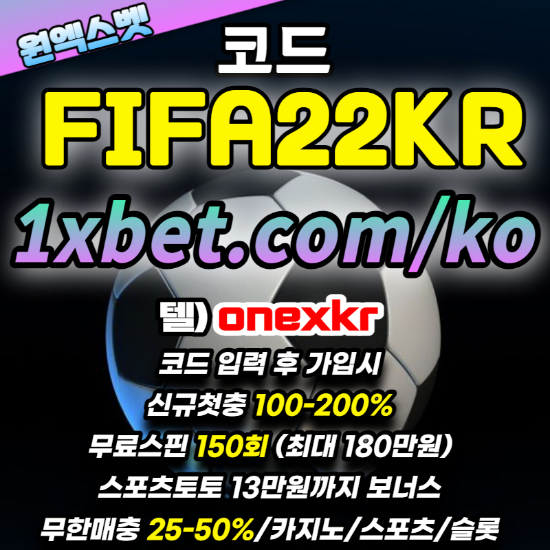 fiy1r8sitqhntyqsgf무료스핀-토토사이트-카지노사이트-1xbet-원엑스벳-안전놀이터-메이저놀이터002.jpg