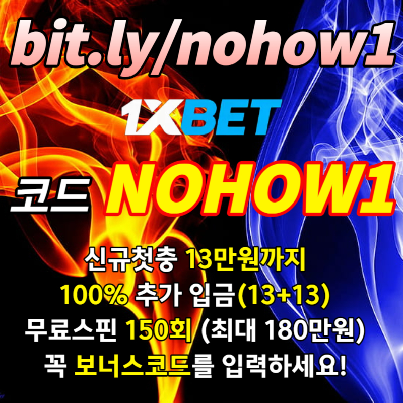 kghfjhgjnmxfgj원엑스벳코리아-1XBET먹튀없는-1XBETkorea-원엑스벳먹튀없는-원엑스벳한국-원엑스벳가입코드-원엑스벳보너스코드002.jpg